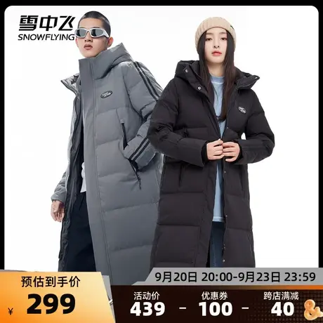 【男女同款】雪中飞冬韩运动保暖极寒长款羽绒服情侣中性外套商品大图