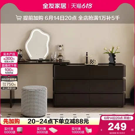 全友家居复古风胶片梳妆台斗柜一体卧室小户型可伸缩化妆桌带妆镜图片