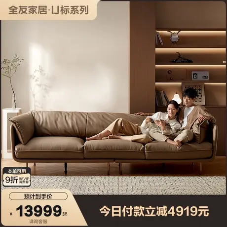 【U标•全纳帕皮】全友家居轻奢高端真皮沙发客厅小户型直排沙发商品大图