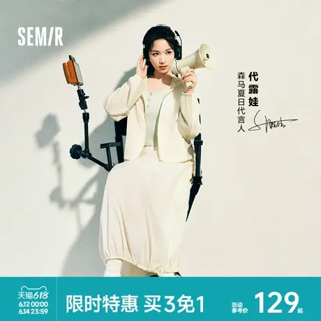 代露娃丨森马半身裙女抽绳防晒凉感宽松2025夏季新款质感格子长裙图片