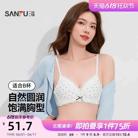 三福薄B杯无钢圈聚拢文胸 日系甜美波点提花棉内衣女495969商品大图