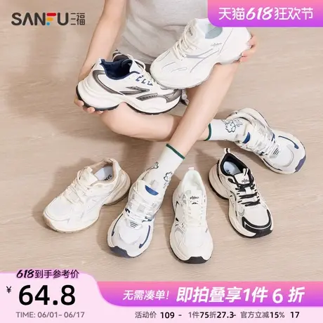 三福运动鞋女春经典复古老爹鞋不规则线条中厚底女鞋828144图片