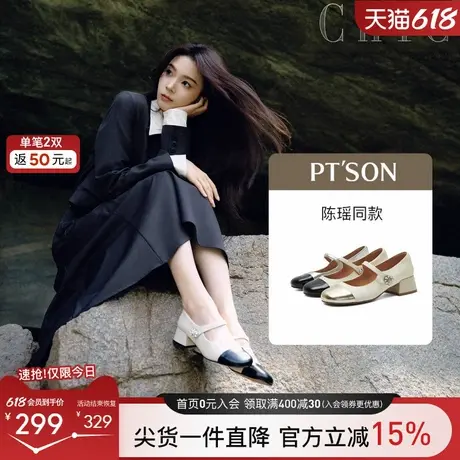 陈瑶同款百田森法式绝美小高跟单鞋羊皮玛丽珍鞋真皮小香风鞋子商品大图