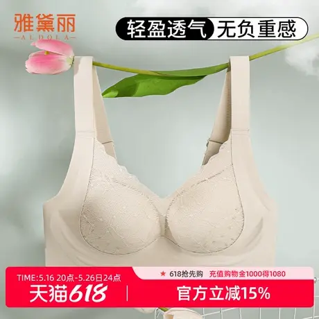 雅黛俪内衣女聚拢有型透气洞洞杯亲肤蕾丝固定杯不跑杯裸感无钢圈商品大图