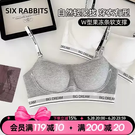 六只兔子运动内衣女小胸聚拢字母肩带果冻条软支撑防下垂文胸罩女商品大图