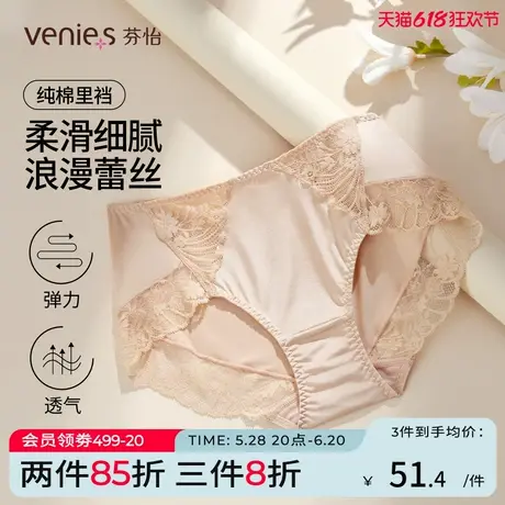 芬怡性感蕾丝内裤女士中腰不勒腿舒适纯棉裆速干轻薄三角裤商品大图