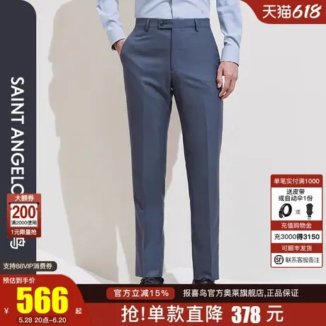 【商场同款】报喜鸟2024春季新款商务休闲男士羊毛垂感质感西裤图片