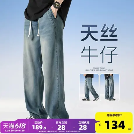 唐狮25夏季新款牛仔裤男天丝抽绳宽松阔腿裤直筒潮流复古长裤W图片