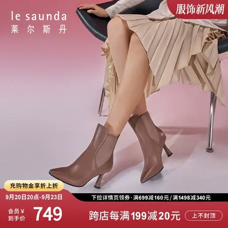 莱尔斯丹秋冬新款欧美时尚方头细高跟套脚女短靴子女鞋70805图片