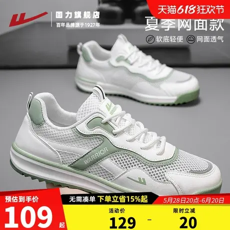 回力男鞋德训鞋夏季透气2025新款软底网面百搭跑步鞋子休闲运动鞋商品大图
