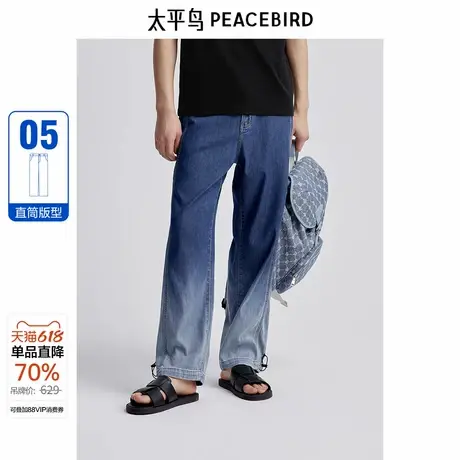 太平鸟男装 夏季新款渐变色牛仔裤男B1HAE2185图片