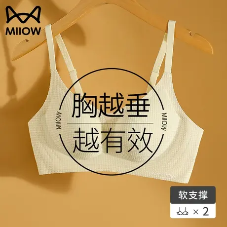 猫人内衣女小胸聚拢收副乳防下垂夏季薄款无痕无钢圈固定杯文胸罩图片