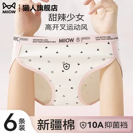 猫人内裤女生纯棉抗菌全棉裆无痕运动少女可爱学生女士初中三角裤商品大图