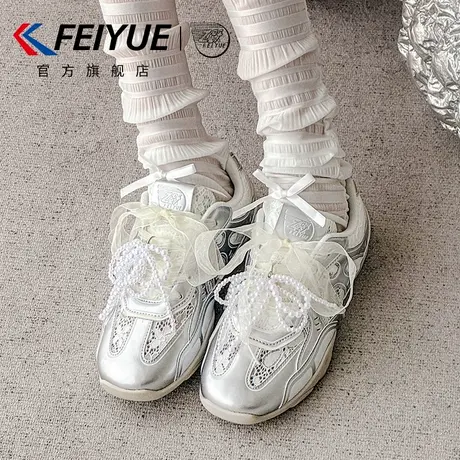 feiyue/飞跃女鞋蕾丝小白鞋女2025夏季新款珍珠网面透气德训鞋子商品大图