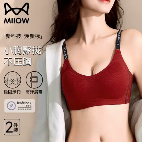 猫人内衣女小胸聚拢软支撑防下垂秋冬季2025新款爆款焕新标文胸罩商品大图
