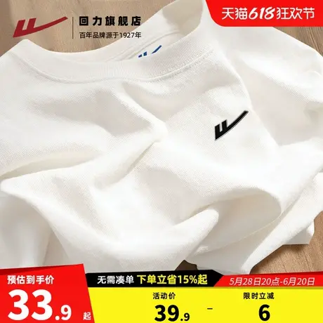 回力白色T恤男重磅纯棉短袖男款宽松休闲圆领半袖大码男士打底衫H商品大图