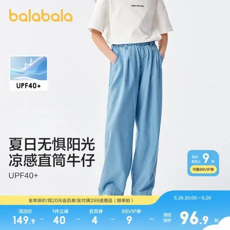 巴拉巴拉女童牛仔裤儿童防晒裤子新款夏装薄款中大童长裤直筒裤潮图片