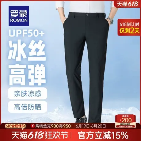 【三防冰丝高弹】罗蒙男士防晒休闲裤2025夏季薄凉感直筒裤UPF50+商品大图