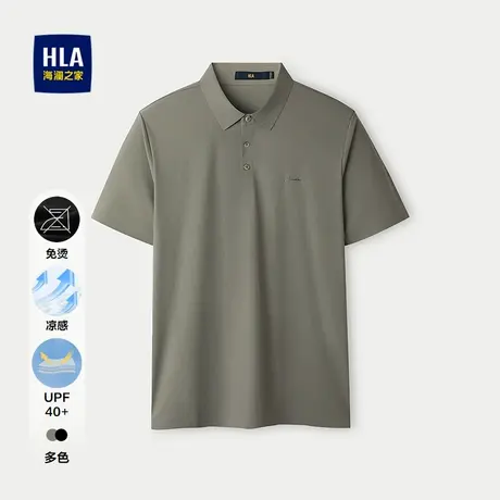 HLA/海澜之家凉感免烫POLO衫25春夏新翻领字母印花弹力透气短袖男图片