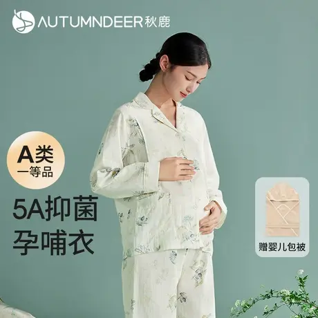 【5A抑菌】秋鹿纯棉柔软睡衣女长袖印花孕妇月子服夏季薄款家居服商品大图