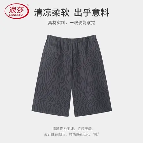 浪莎2025男士睡裤夏季新款短裤青少年宽松大码简约可外穿家居裤图片