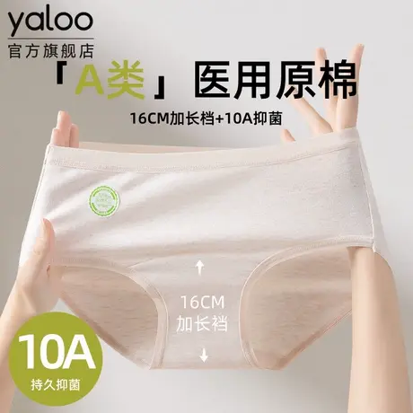 雅鹿医用棉内裤女士纯棉10A抗菌全棉加长裆2025新款女生三角短裤商品大图
