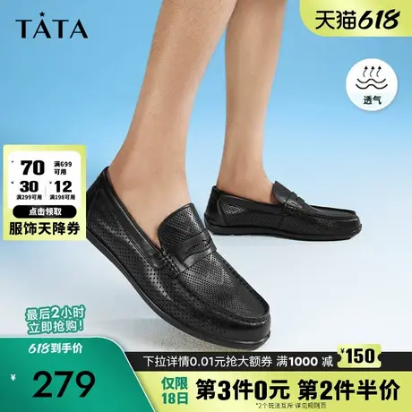 Tata他她一脚蹬透气豆豆鞋男士商务皮鞋乐福鞋2024夏季新QDW01BM4商品大图