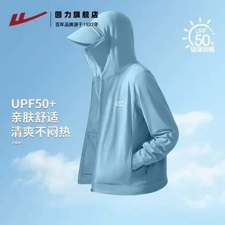 回力冰丝防晒衣男2025新款通勤日常穿搭男士连帽防晒服夏季外套H图片