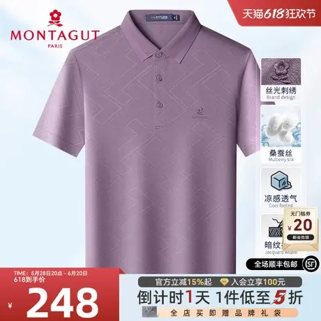 [桑蚕丝/双丝光透气]梦特娇24夏季男士短袖polo衫高端T恤凉感薄J商品大图