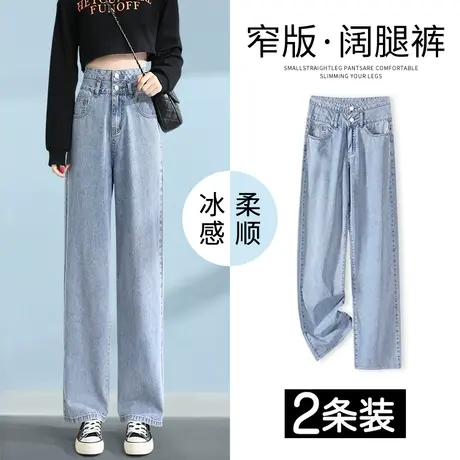 窄版直筒牛仔裤女春秋装2023年新款高腰显瘦小个子垂感拖地阔腿裤商品大图