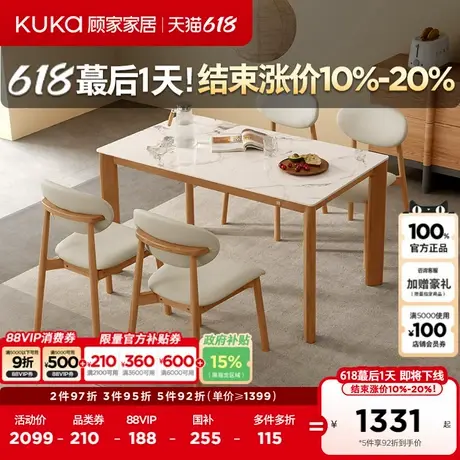 顧家家居復(fù)古巖板餐桌原木風(fēng)餐桌實(shí)木餐桌餐廳家具小戶型田園7135圖片