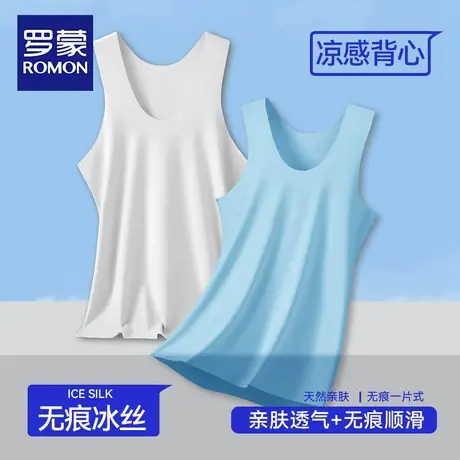 罗蒙男士背心男无痕冰丝打底运动透气跨栏2025新款夏薄款内穿汗衫商品大图