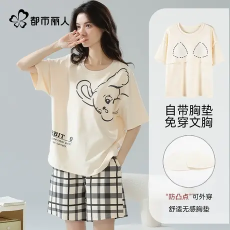 都市丽人带胸垫纯棉睡衣女款2025新款夏季全棉短袖短裤家居服套装图片