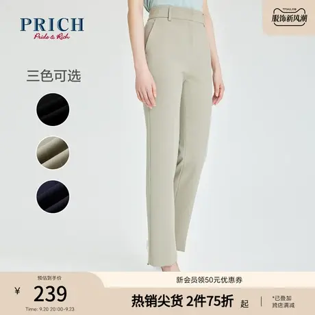 PRICH【商场同款】长裤春秋新款气质高腰显瘦直筒职场裤子女商品大图
