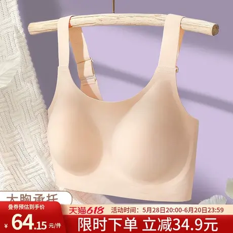 润微内衣女大胸显小薄款无痕果冻胶条防下垂运动背心无钢圈文胸罩商品大图