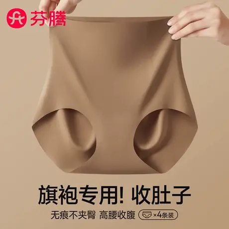 芬腾粉底液无痕隐形内裤女夏薄款收腹提臀旗袍专用女士冰丝三角裤商品大图