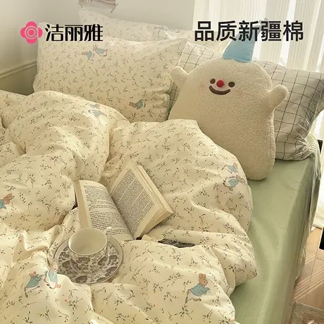 洁丽雅小碎花纯棉四件套100全棉被套床单学生单人宿舍床上三件套商品大图