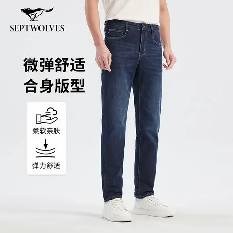 七匹狼2025年夏季总裁系列冰川凉感高端桑蚕丝直筒合体牛仔裤XF图片
