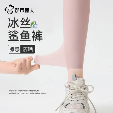 都市丽人冰丝凉感防晒鲨鱼裤女2025新款春夏季提臀收腹薄款打底裤商品大图