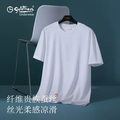 【桑蚕丝】金利来男士T恤白色圆领短袖男T恤2025新款夏季纯色上衣商品大图