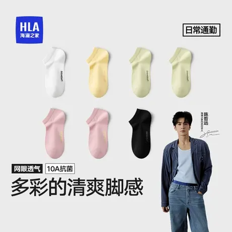 海澜之家春夏女士网眼短袜棉袜2025新款袜子10A抗菌透气消臭薄款商品大图
