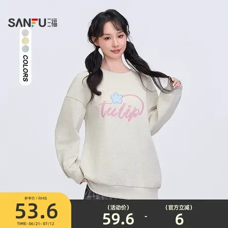 三福卫衣女2025新款春季圆领刺绣宽松时尚无帽套头上衣女装496713图片
