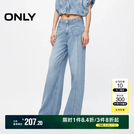 【莱赛尔】ONLY夏季设计感口袋垂坠宽松直筒裤牛仔裤女图片