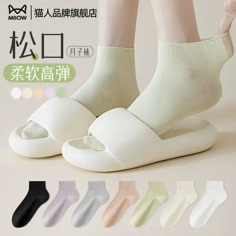 猫人月子袜女短袜夏季薄款孕妇月子产后透气防臭亲肤夏天白色女袜图片