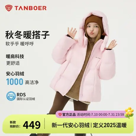 坦博尔25秋冬新款儿童羽绒服中大童面包服加厚保暖防风百搭外套冬图片