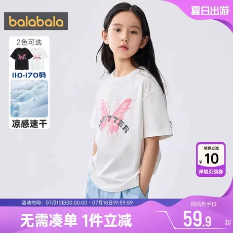 巴拉巴拉女童短袖T恤大童宝宝白色上衣夏装新款童装儿童半袖速干t图片