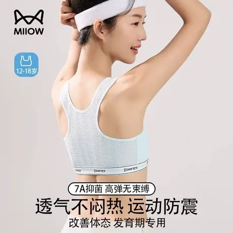 猫人少女内衣夏季薄款初高中学生抹胸运动防震大童发育青春期背心图片