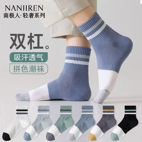 南极人袜子男款中筒棉袜春夏款轻薄透气防臭吸汗休闲百搭袜子男PB商品大图