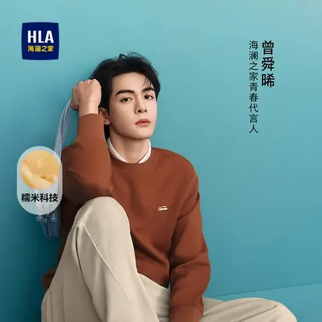 HLA/海澜之家曾舜晞同款竖条提花卫衣25秋季新经典圆领软糯长袖男图片