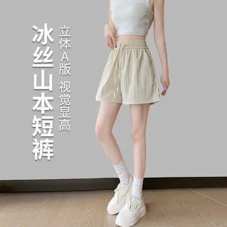 肌理感山本冰丝短裤女夏薄2025新款宽松慵懒垂感速干休闲阔腿裤子商品大图